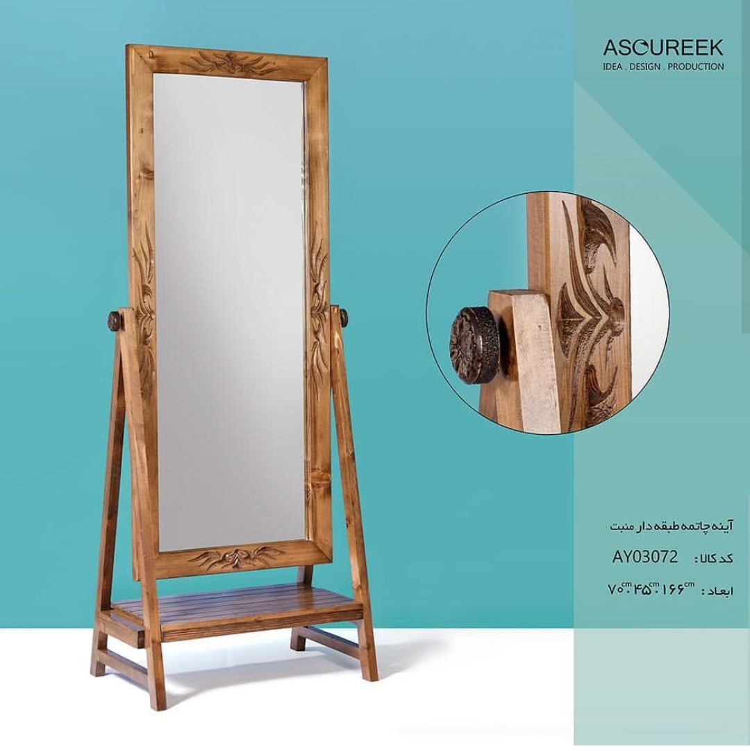 تصویر آینه چاتمه طبقه دار منبت    Asoureek ay030072